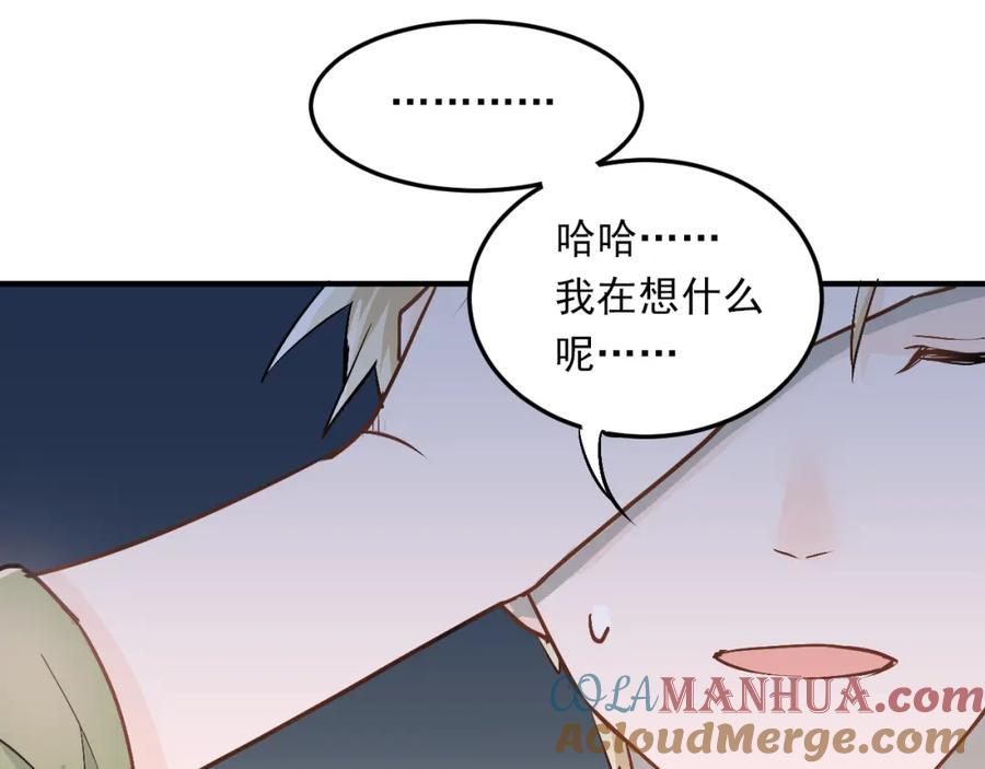 《当校霸爱上学霸》第24话 每一刻都像久别重逢 第10页