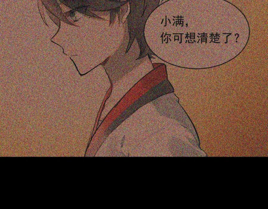 《当校霸爱上学霸》第24话 每一刻都像久别重逢 第59页