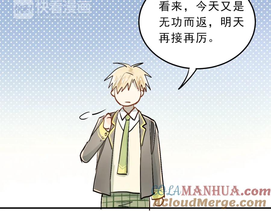 《当校霸爱上学霸》第24话 每一刻都像久别重逢 第79页