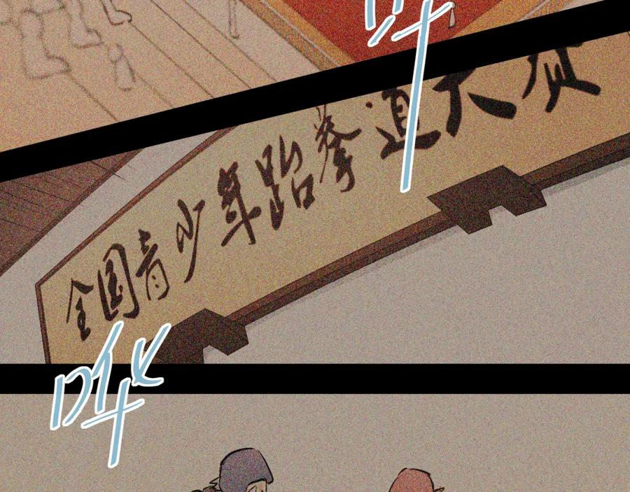 《当校霸爱上学霸》第24话 每一刻都像久别重逢 第14页