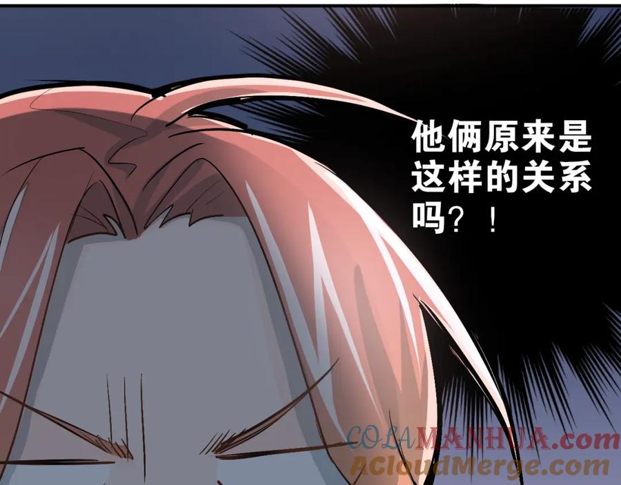 《当校霸爱上学霸》第24话 每一刻都像久别重逢 第34页