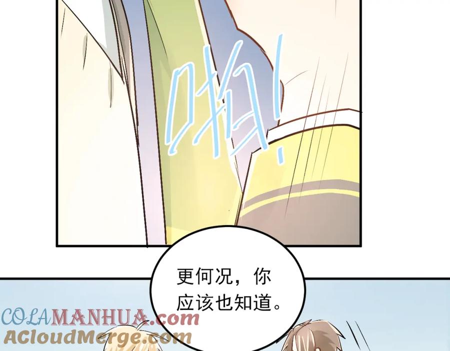 《当校霸爱上学霸》第24话 每一刻都像久别重逢 第52页