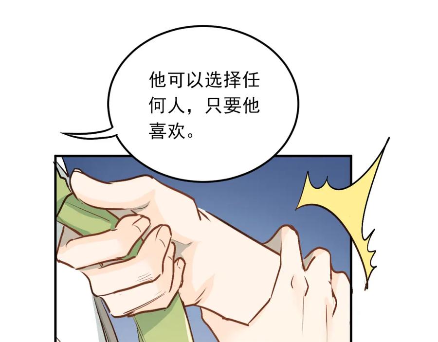 《当校霸爱上学霸》第24话 每一刻都像久别重逢 第51页