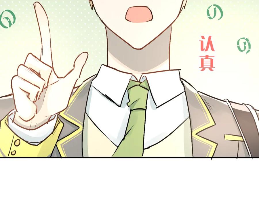 《当校霸爱上学霸》第24话 每一刻都像久别重逢 第71页
