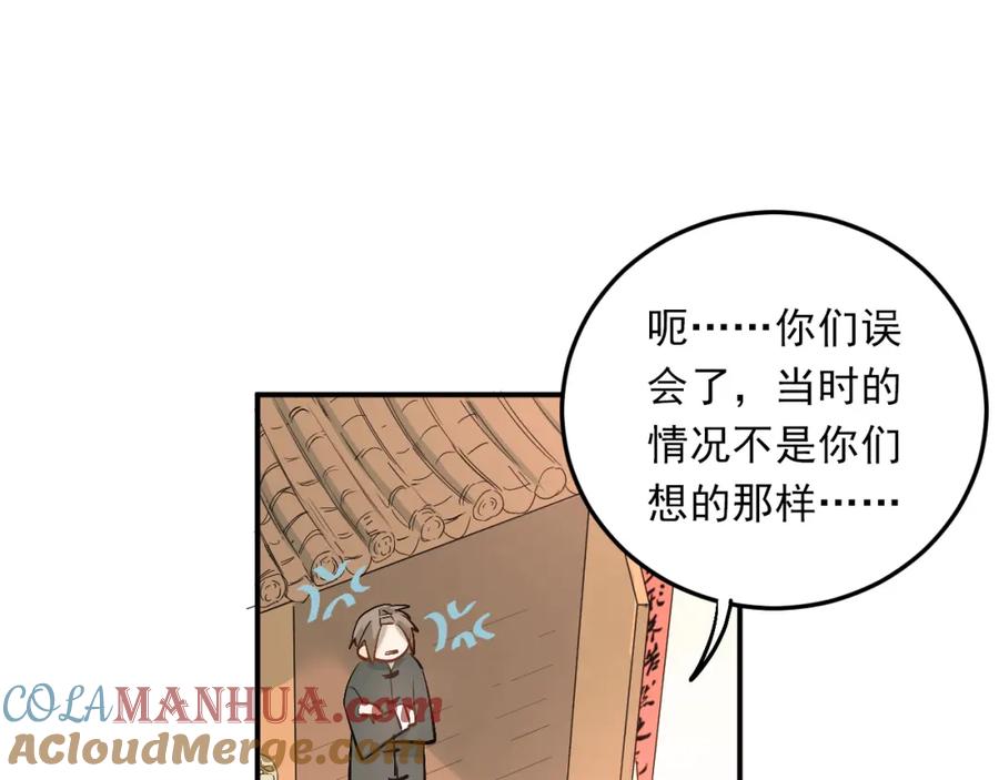 《当校霸爱上学霸》第24话 每一刻都像久别重逢 第43页