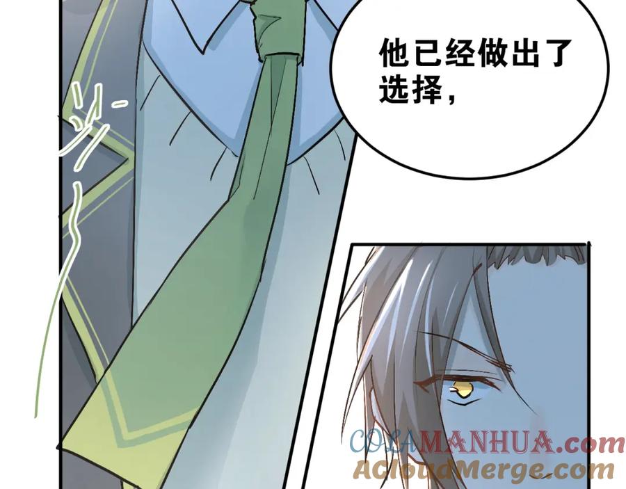 《当校霸爱上学霸》第24话 每一刻都像久别重逢 第55页