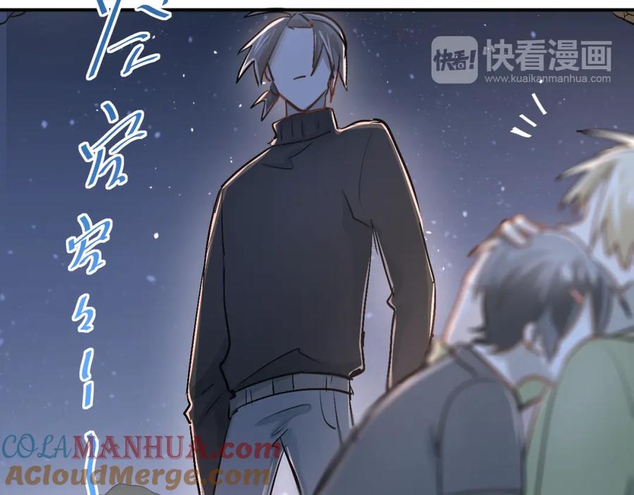 《当校霸爱上学霸》第24话 每一刻都像久别重逢 第31页
