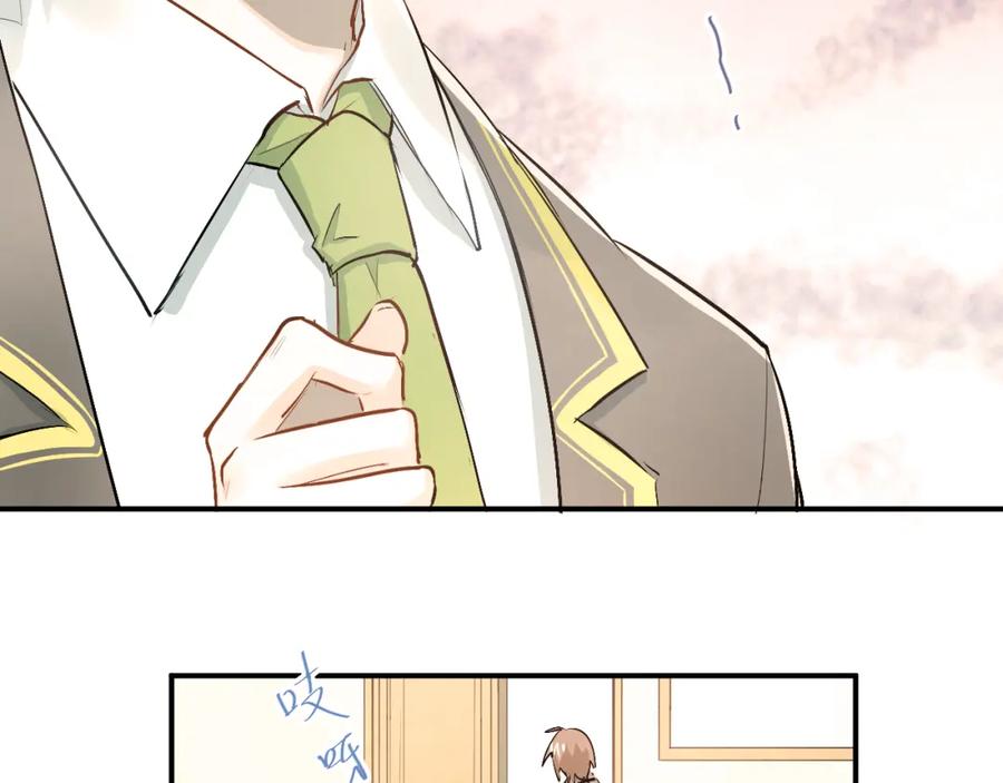 《当校霸爱上学霸》第25话 相处的变化 第84页