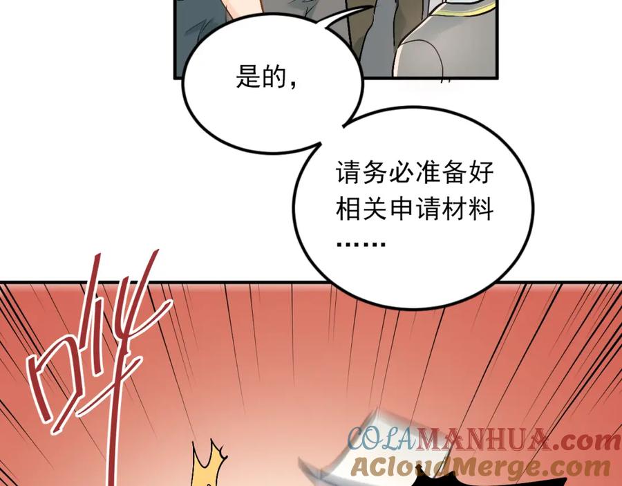 《当校霸爱上学霸》第25话 相处的变化 第55页