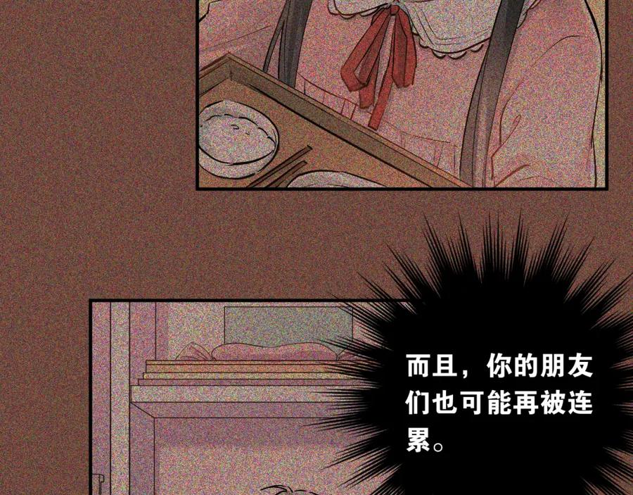 《当校霸爱上学霸》第25话 相处的变化 第24页