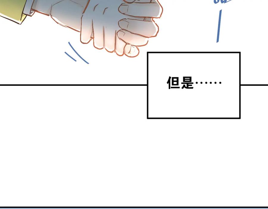 《当校霸爱上学霸》第25话 相处的变化 第29页