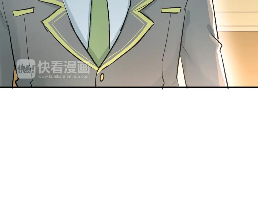 《当校霸爱上学霸》第25话 相处的变化 第87页