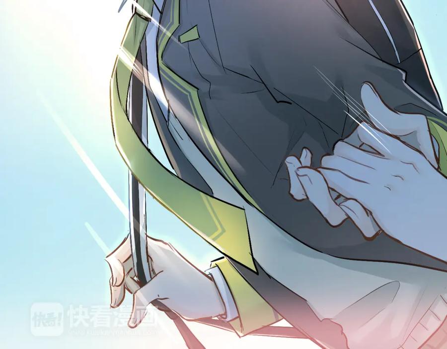 《当校霸爱上学霸》第25话 相处的变化 第17页