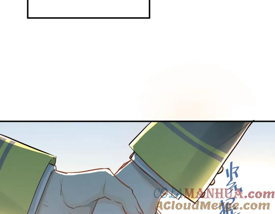 《当校霸爱上学霸》第25话 相处的变化 第28页
