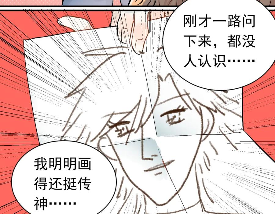 《当校霸爱上学霸》第1话：为爱转学！ 第96页