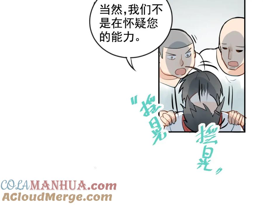 《当校霸爱上学霸》第1话：为爱转学！ 第13页
