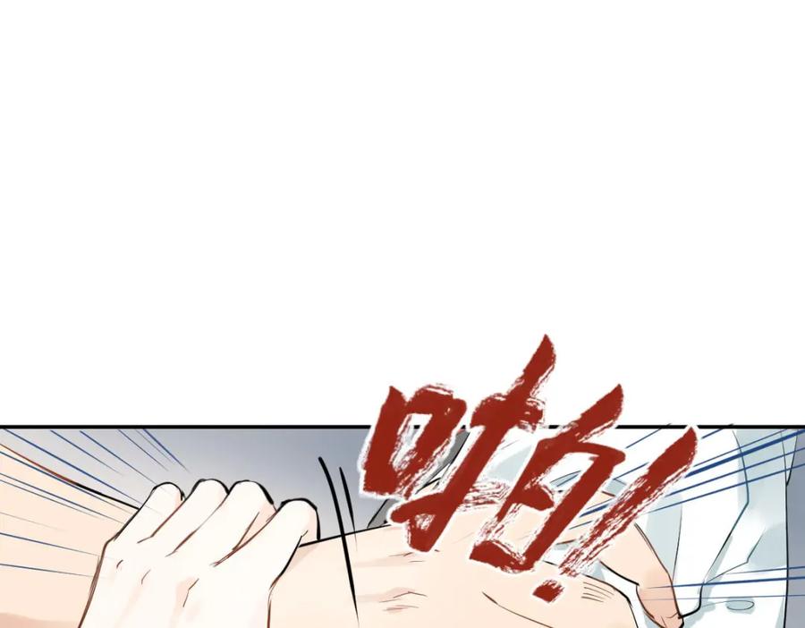 《当校霸爱上学霸》第1话：为爱转学！ 第16页