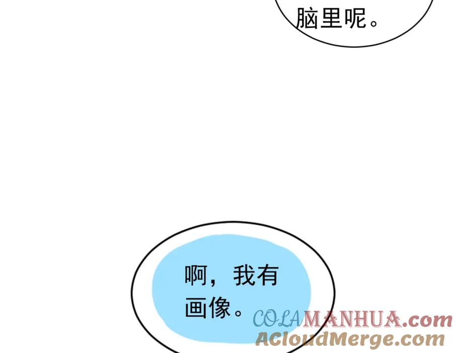 《当校霸爱上学霸》第1话：为爱转学！ 第93页