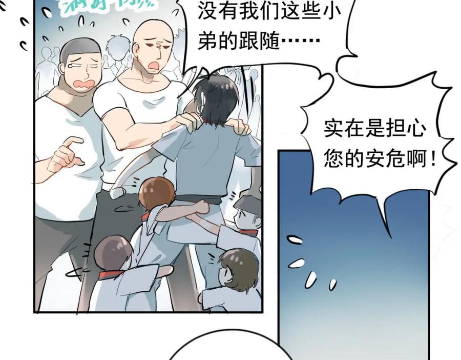 《当校霸爱上学霸》第1话：为爱转学！ 第12页