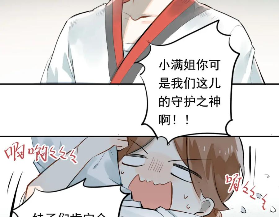 《当校霸爱上学霸》第1话：为爱转学！ 第4页