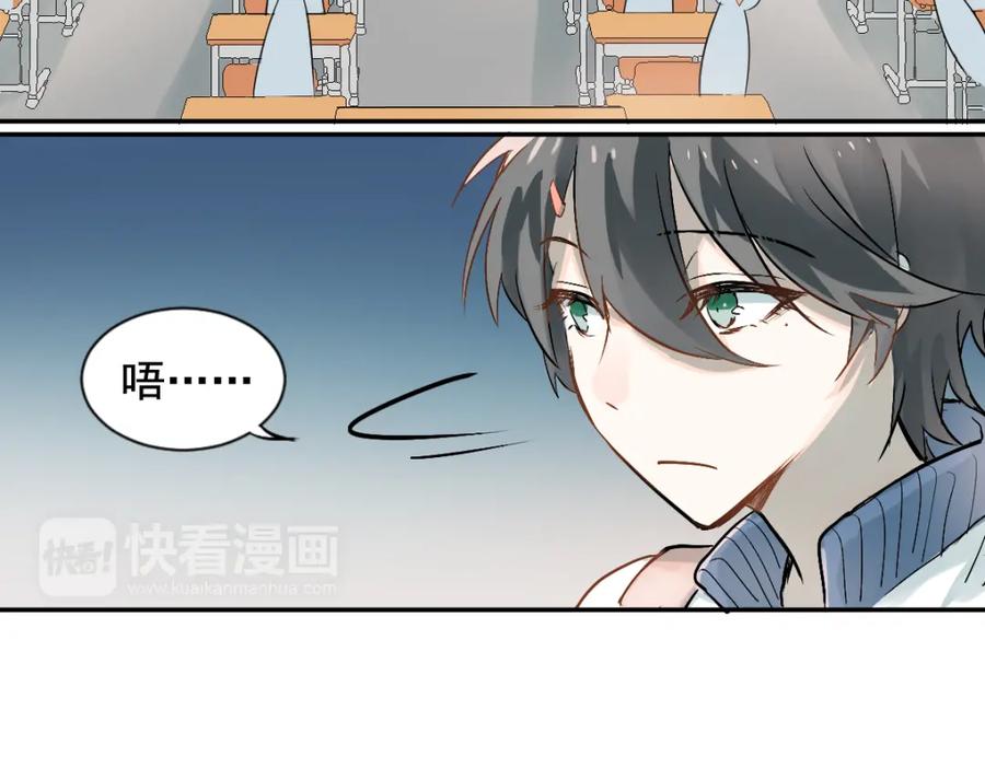 《当校霸爱上学霸》第1话：为爱转学！ 第51页