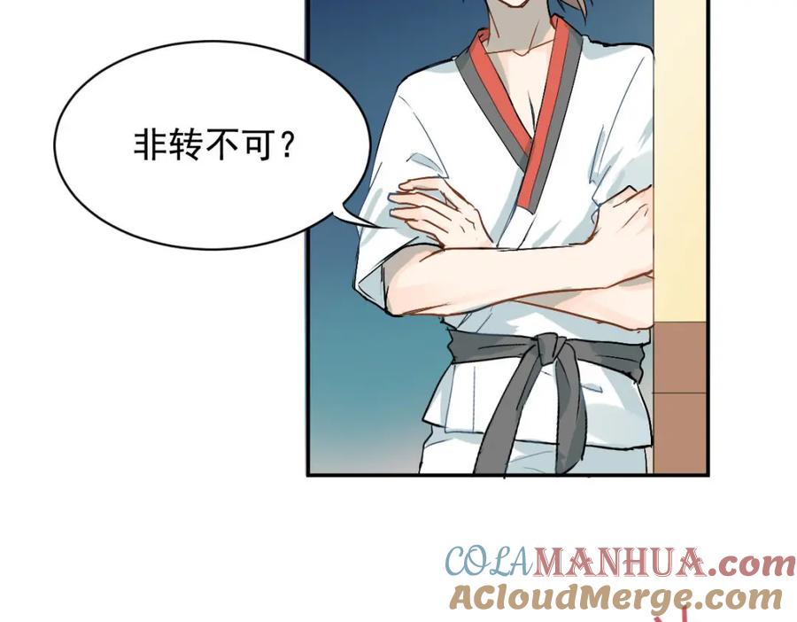 《当校霸爱上学霸》第1话：为爱转学！ 第25页