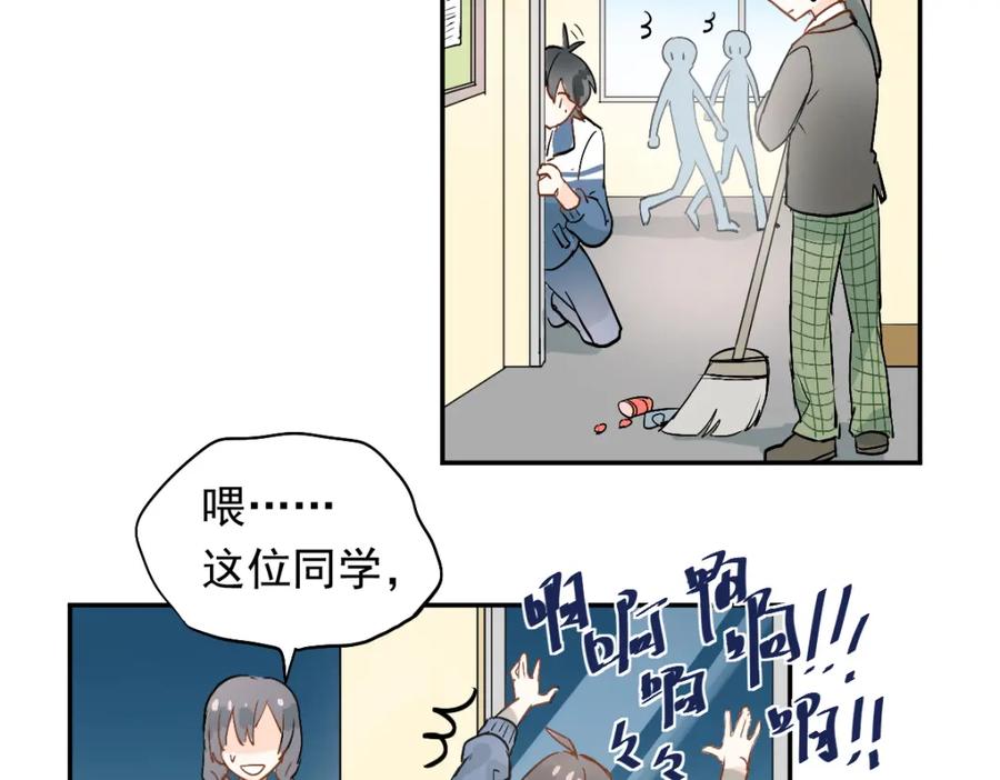 《当校霸爱上学霸》第1话：为爱转学！ 第67页