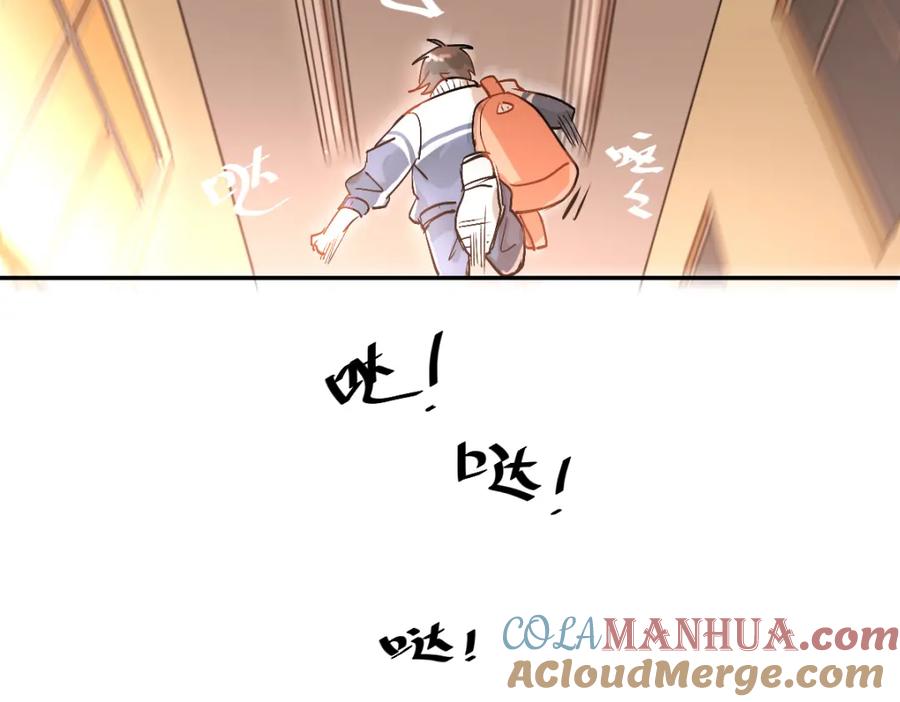 《当校霸爱上学霸》第1话：为爱转学！ 第117页