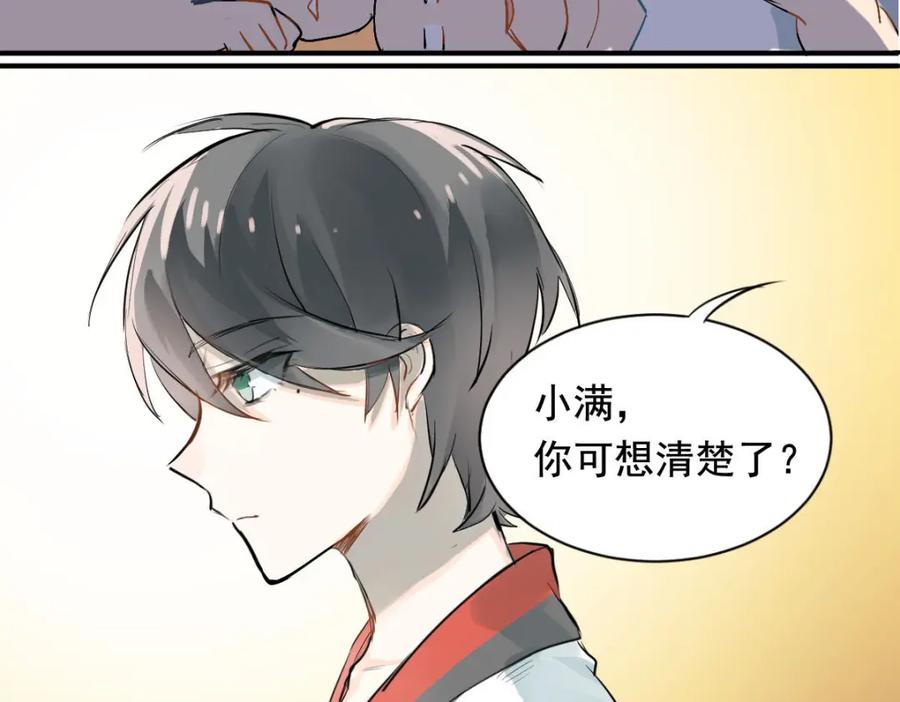 《当校霸爱上学霸》第1话：为爱转学！ 第23页