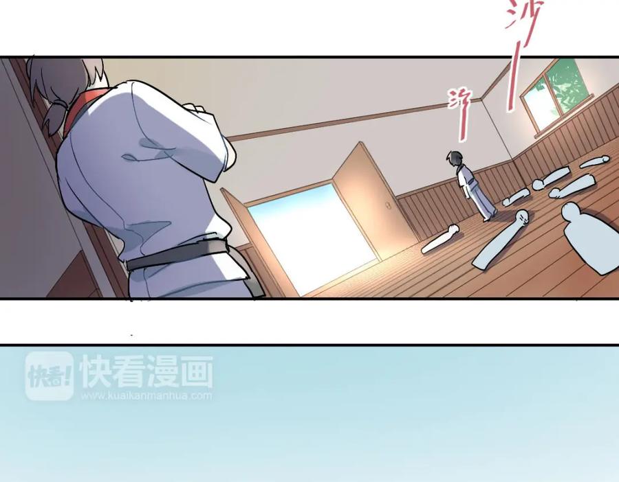 《当校霸爱上学霸》第1话：为爱转学！ 第26页