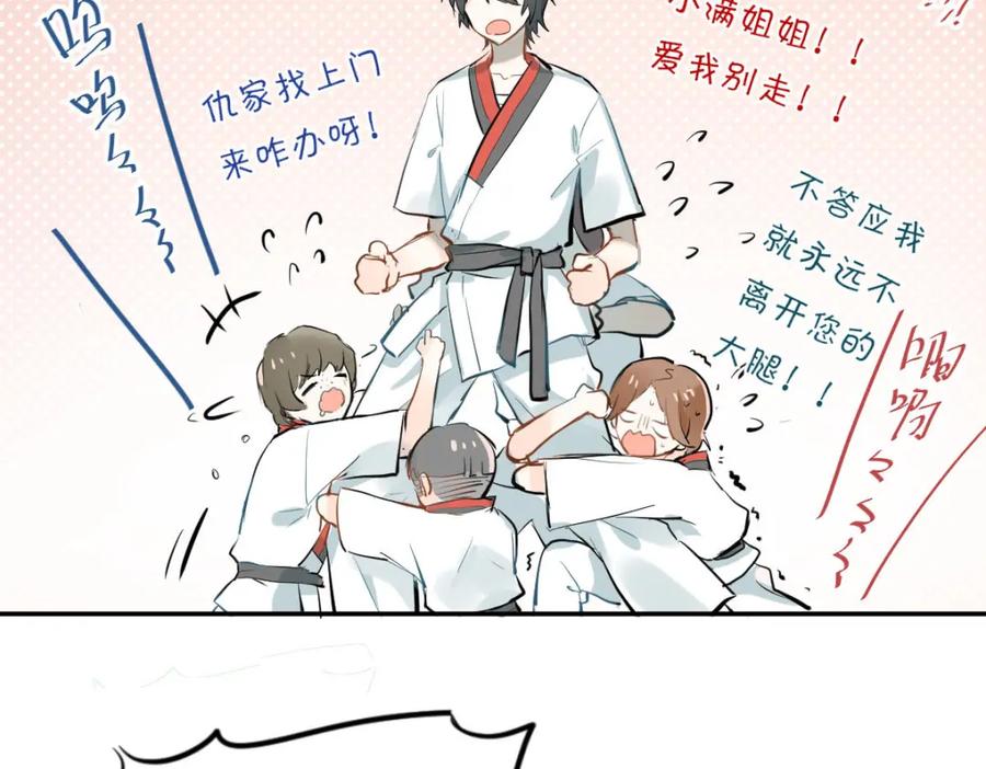 《当校霸爱上学霸》第1话：为爱转学！ 第7页