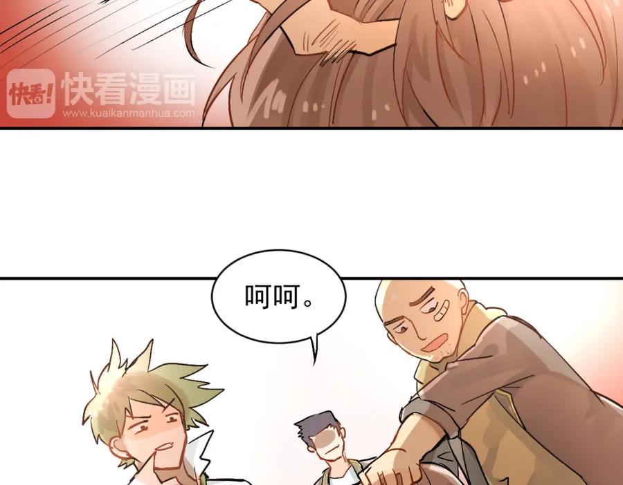 《当校霸爱上学霸》第1话：为爱转学！ 第120页