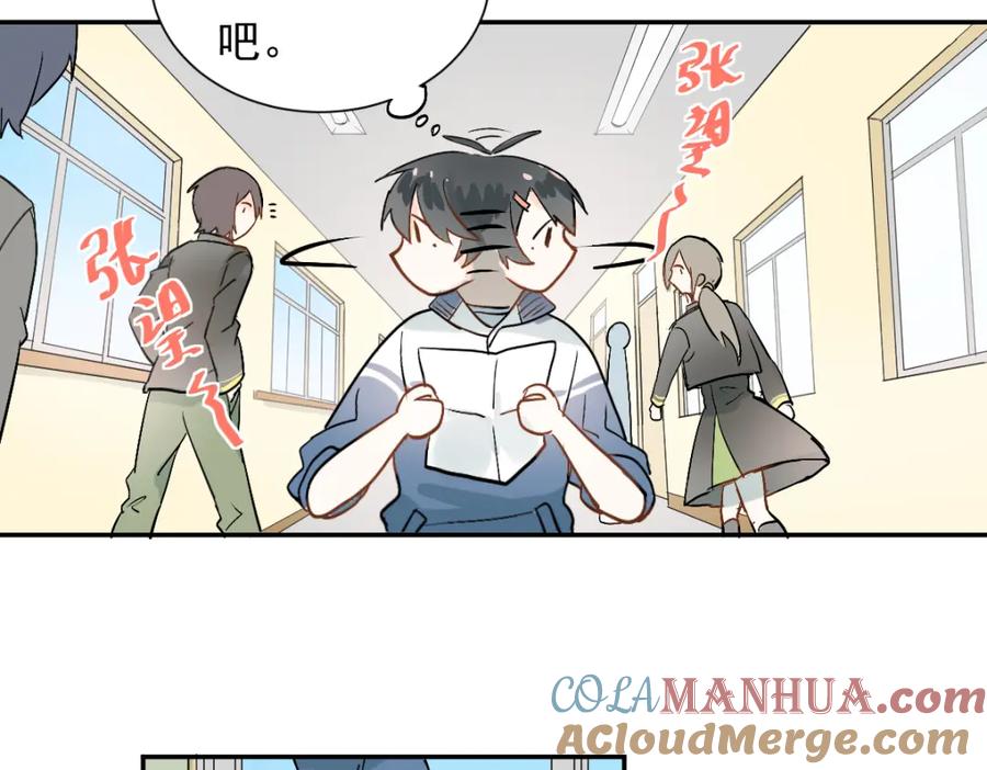 《当校霸爱上学霸》第1话：为爱转学！ 第65页