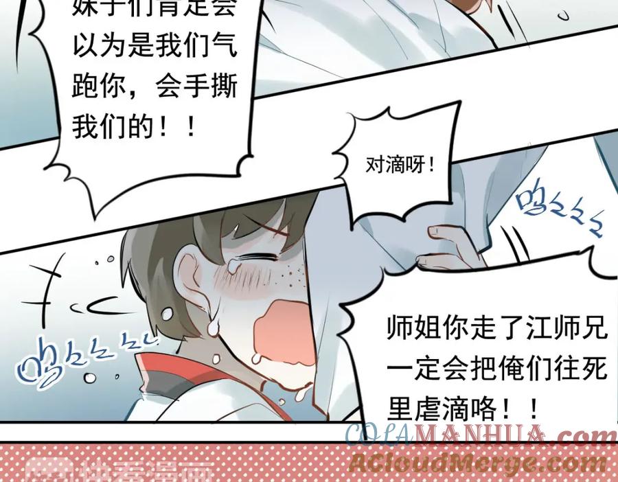 《当校霸爱上学霸》第1话：为爱转学！ 第5页