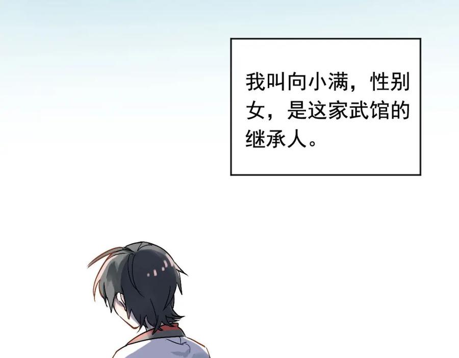 《当校霸爱上学霸》第1话：为爱转学！ 第27页