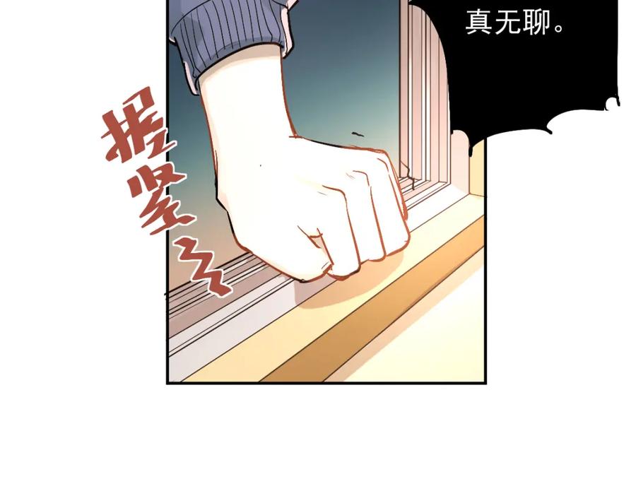 《当校霸爱上学霸》第1话：为爱转学！ 第114页