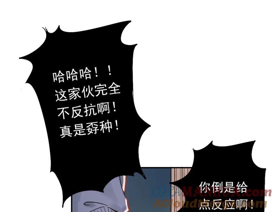 《当校霸爱上学霸》第1话：为爱转学！ 第113页