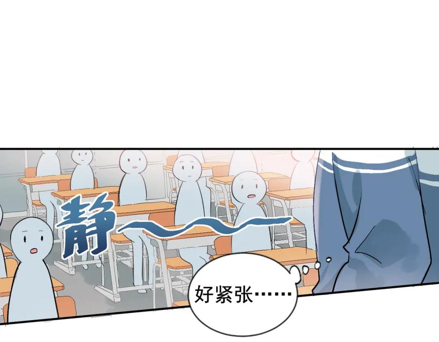 《当校霸爱上学霸》第1话：为爱转学！ 第47页
