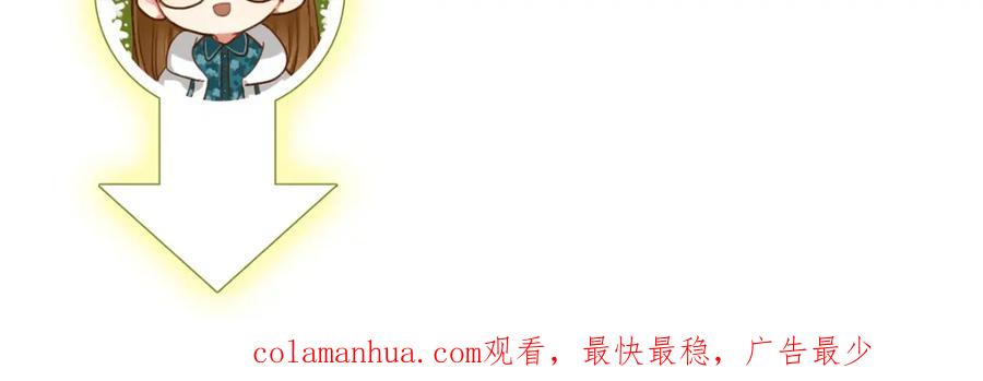 《当校霸爱上学霸》第1话：为爱转学！ 第131页