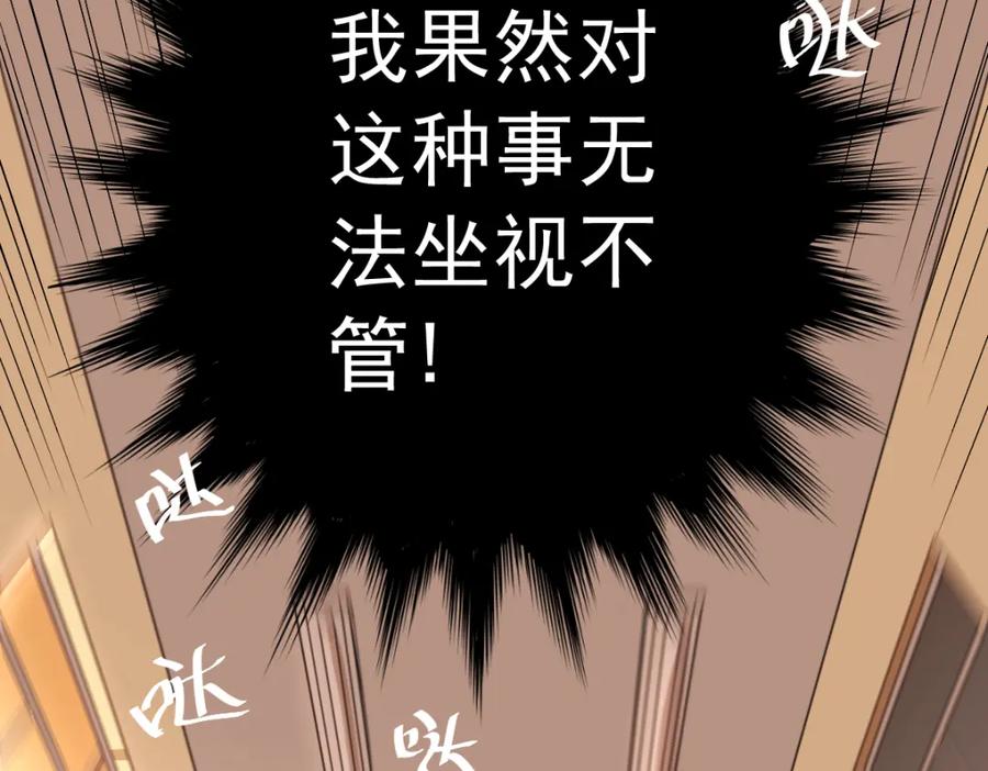 《当校霸爱上学霸》第1话：为爱转学！ 第116页