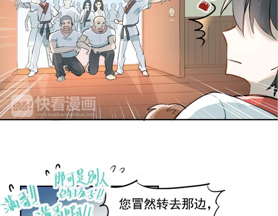 《当校霸爱上学霸》第1话：为爱转学！ 第11页