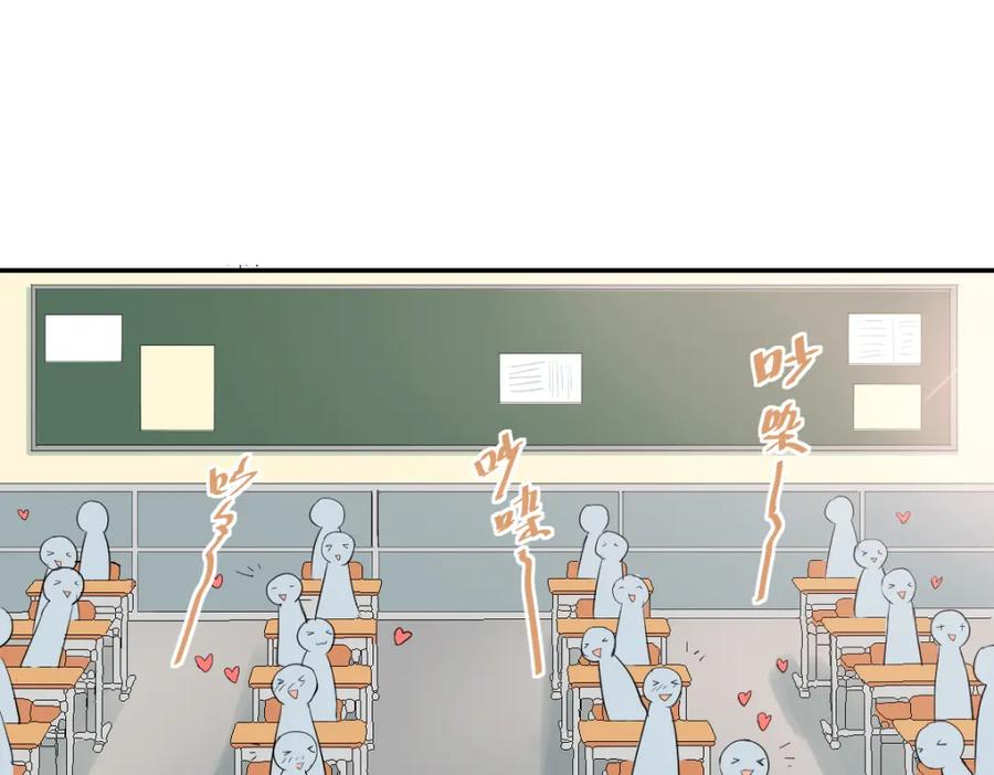 《当校霸爱上学霸》第1话：为爱转学！ 第50页