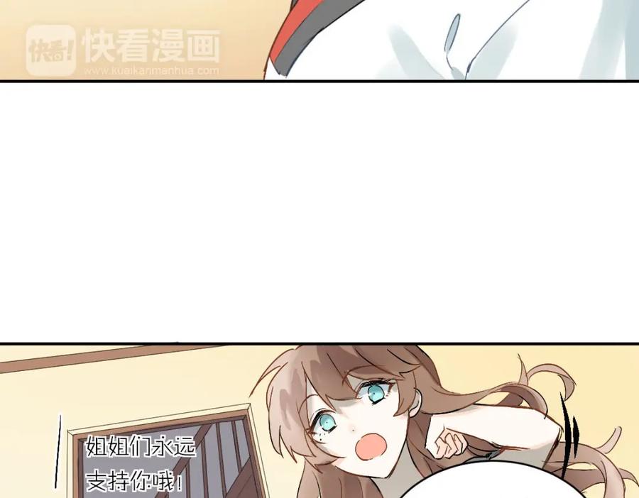 《当校霸爱上学霸》第1话：为爱转学！ 第30页
