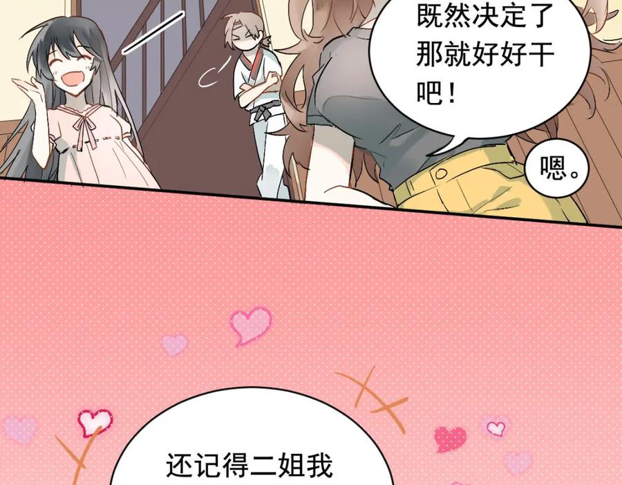 《当校霸爱上学霸》第1话：为爱转学！ 第31页
