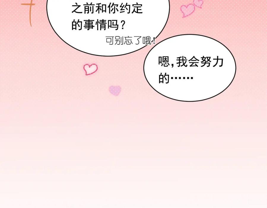 《当校霸爱上学霸》第1话：为爱转学！ 第32页