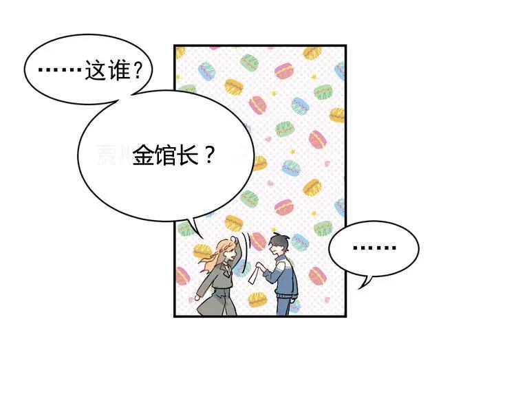 《当校霸爱上学霸》第1话：为爱转学！ 第98页