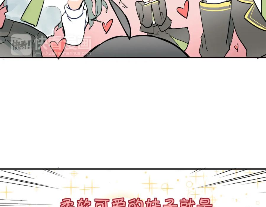 《当校霸爱上学霸》第1话：为爱转学！ 第60页