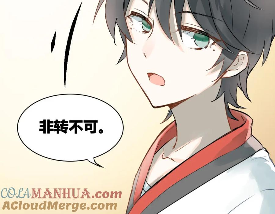 《当校霸爱上学霸》第1话：为爱转学！ 第29页