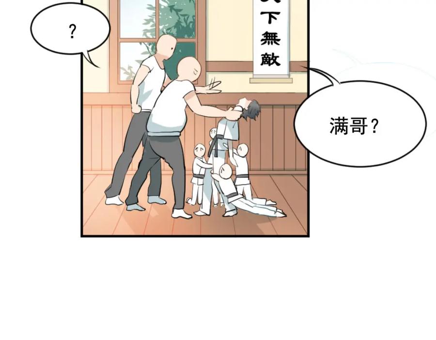 《当校霸爱上学霸》第1话：为爱转学！ 第15页