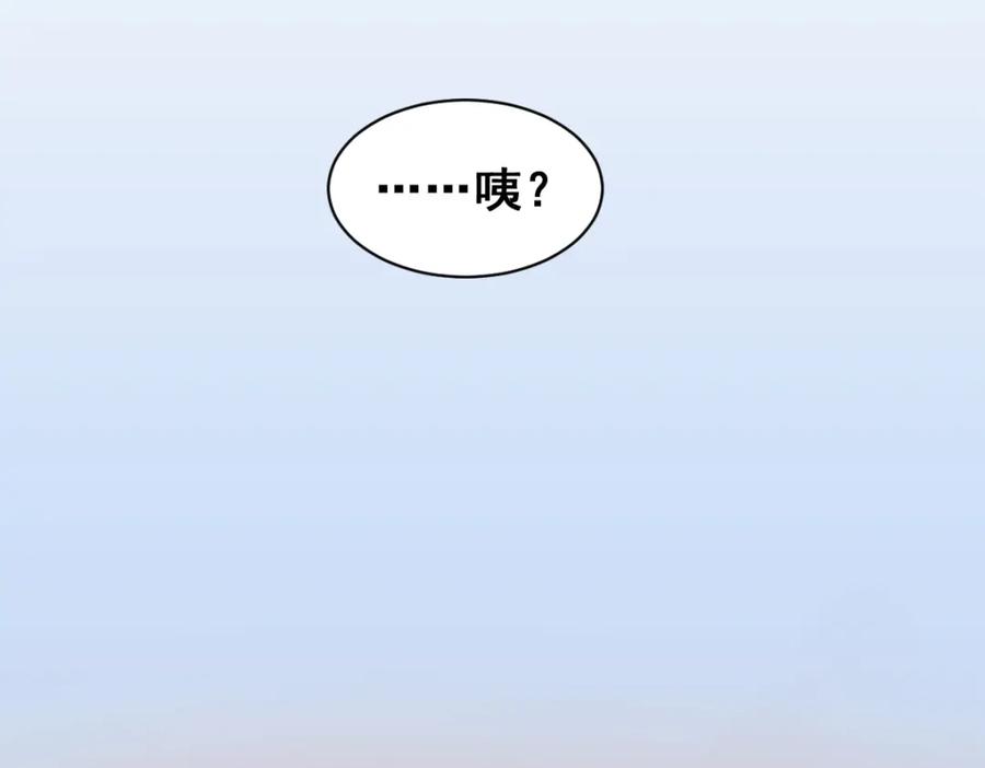《当校霸爱上学霸》第1话：为爱转学！ 第104页